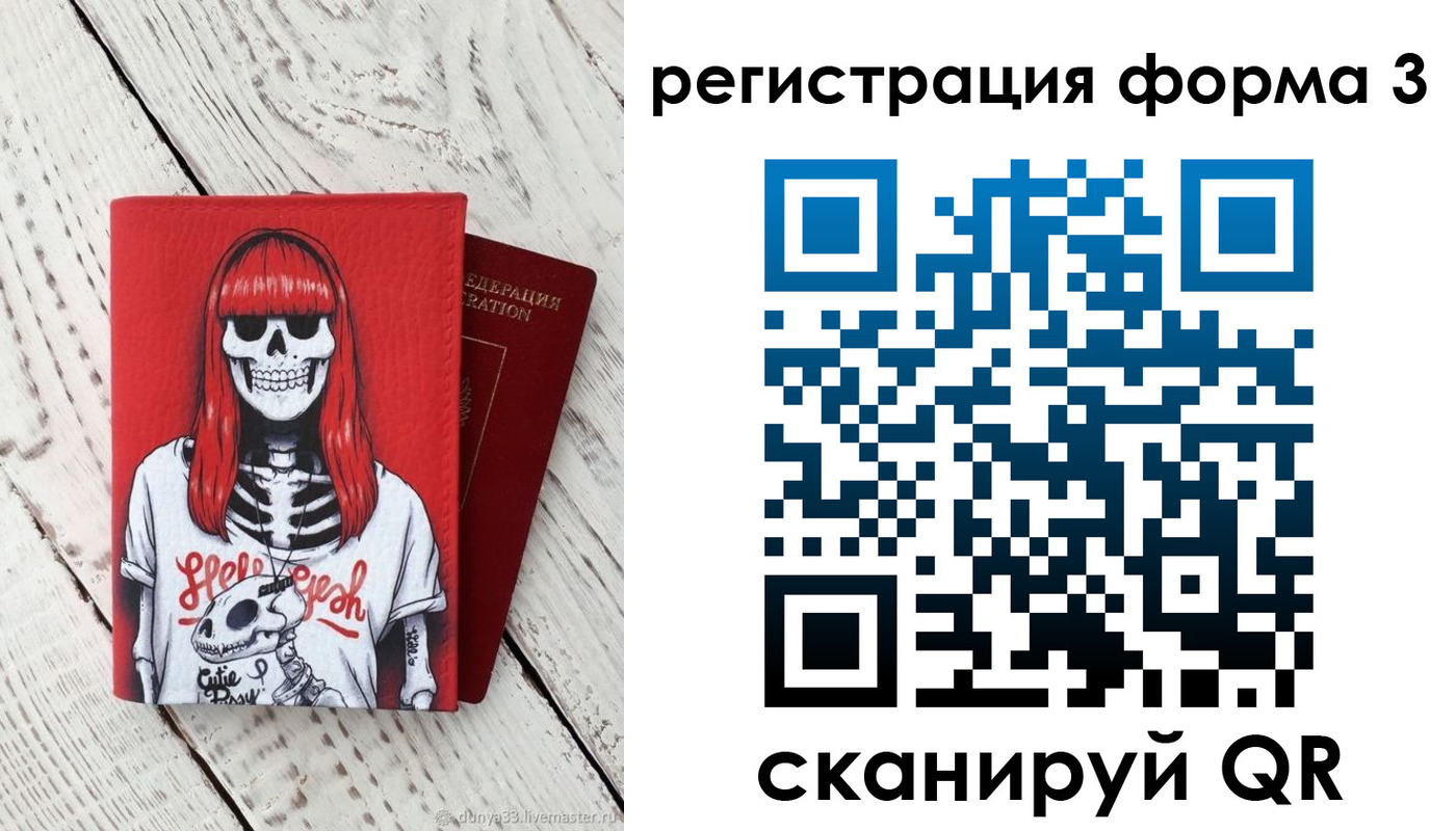 прописка от собственника в Семёнове