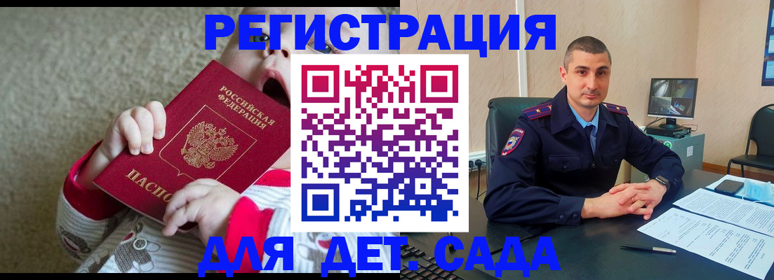 временная прописка в Семёнове