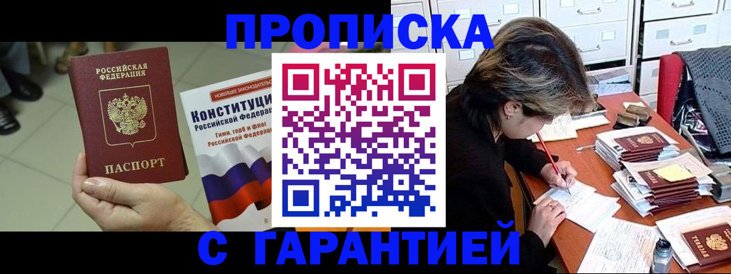 временная регистрация в Семёнове