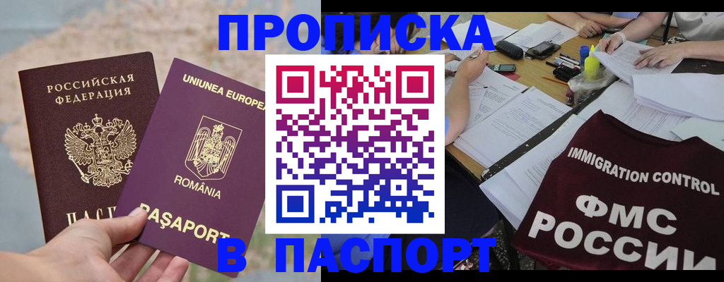 временная регистрация госуслуги в Семёнове