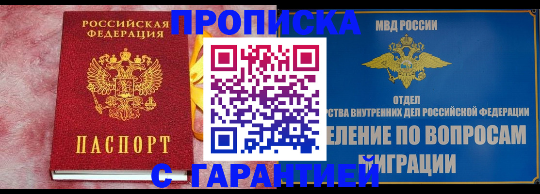 найти адрес прописки в Семёнове