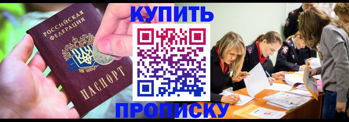 прописка в квартире в Семёнове