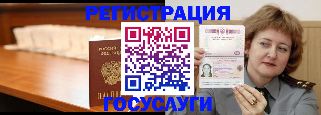 временная регистрация недорого в Семёнове