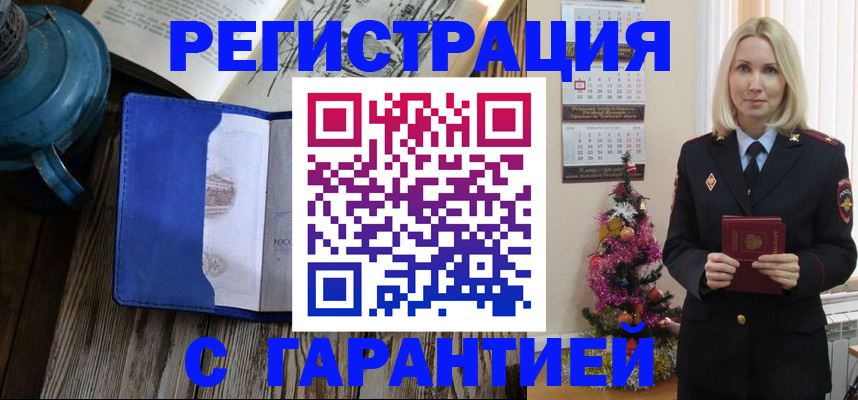 временная регистрация для школы в Семёнове