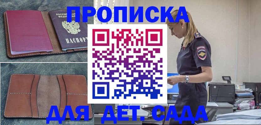 временная регистрация поиск в Семёнове